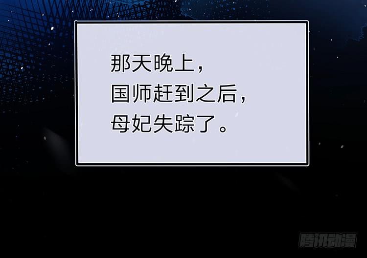 《魔君快到碗里来》血影昏迷 第31页