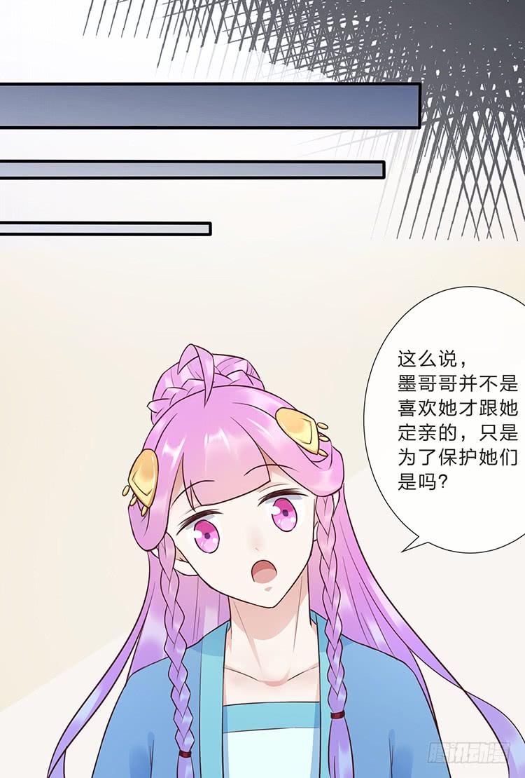 《魔君快到碗里来》血影昏迷 第34页