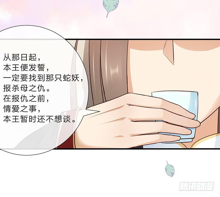 《魔君快到碗里来》血影昏迷 第36页