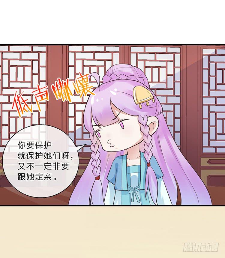 《魔君快到碗里来》血影昏迷 第37页
