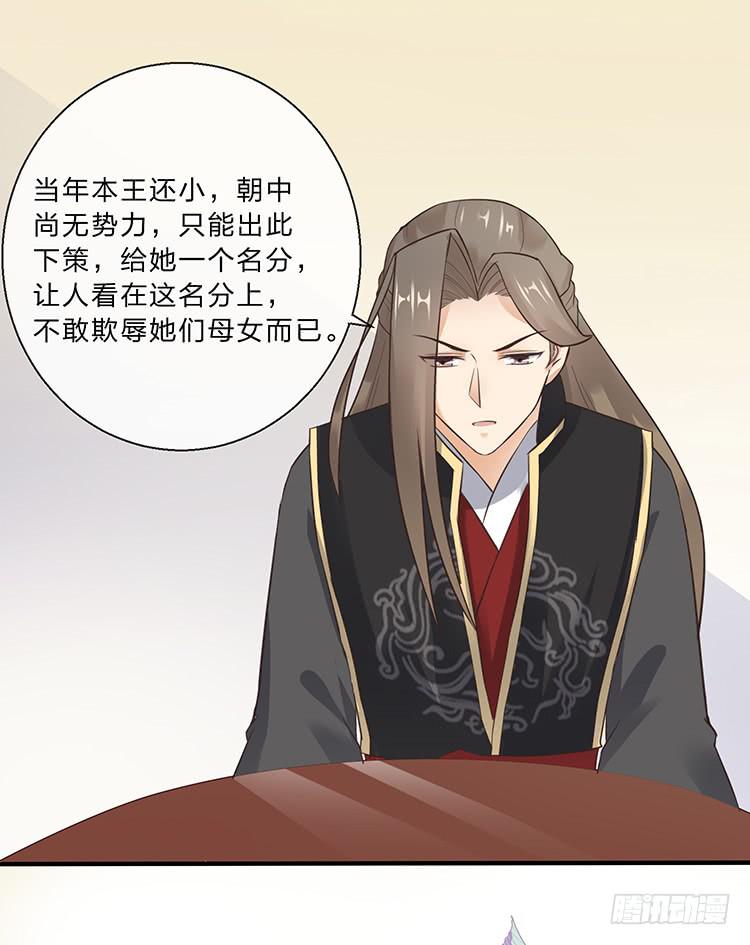 《魔君快到碗里来》血影昏迷 第38页