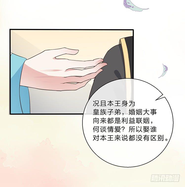 《魔君快到碗里来》血影昏迷 第39页