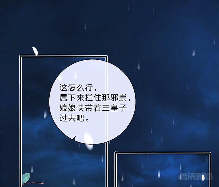 《魔君快到碗里来》血影昏迷 第3页