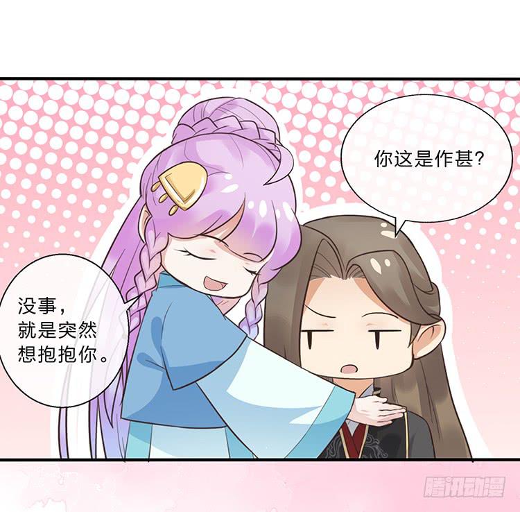 《魔君快到碗里来》血影昏迷 第41页