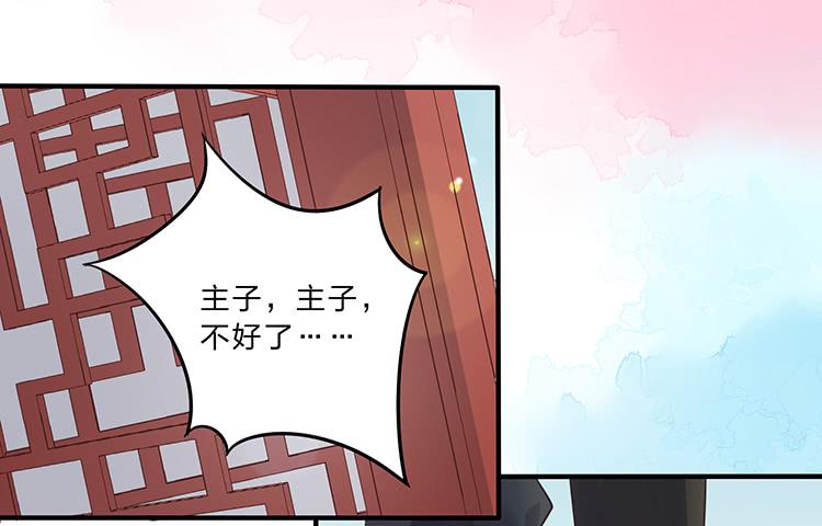 《魔君快到碗里来》血影昏迷 第42页