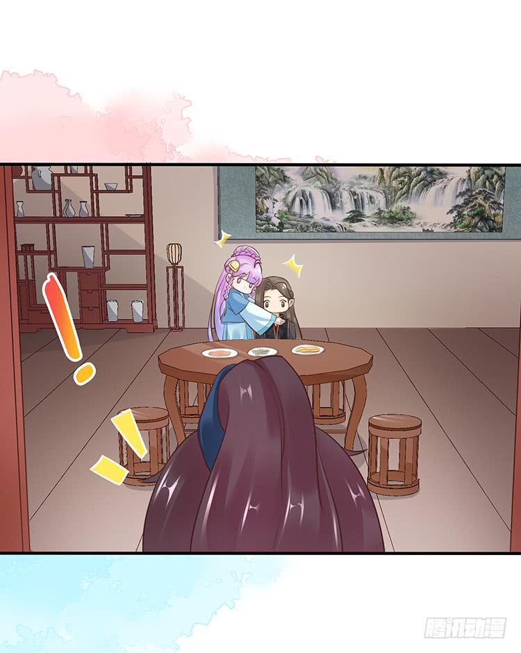 《魔君快到碗里来》血影昏迷 第44页