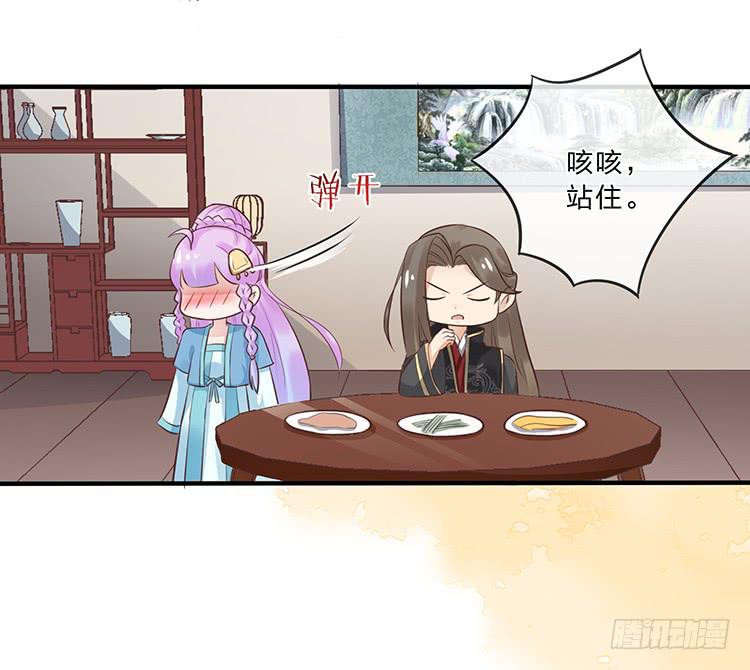 《魔君快到碗里来》血影昏迷 第46页