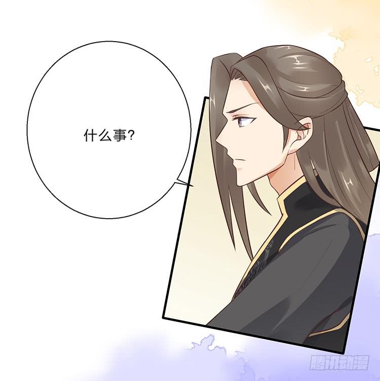 《魔君快到碗里来》血影昏迷 第47页