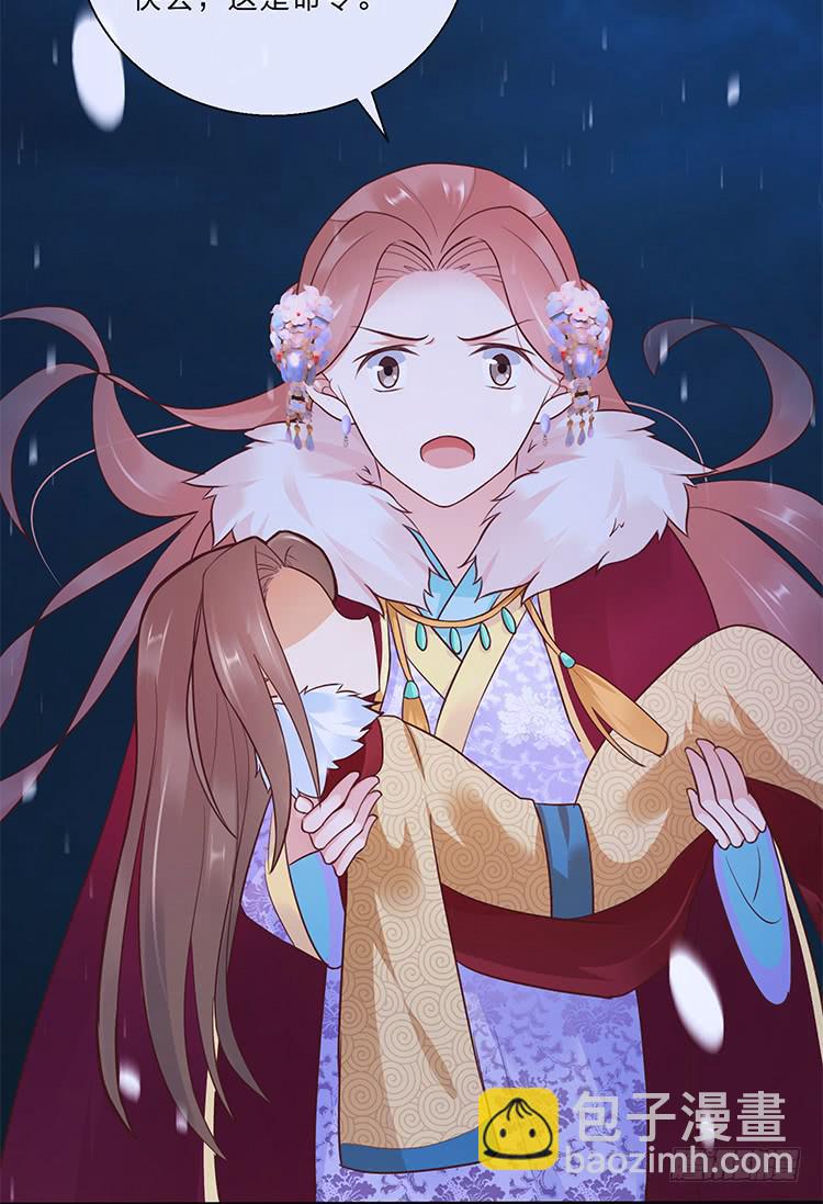 《魔君快到碗里来》血影昏迷 第5页