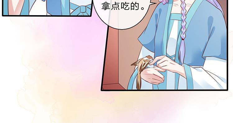 《魔君快到碗里来》一句意外就完了？ 第11页