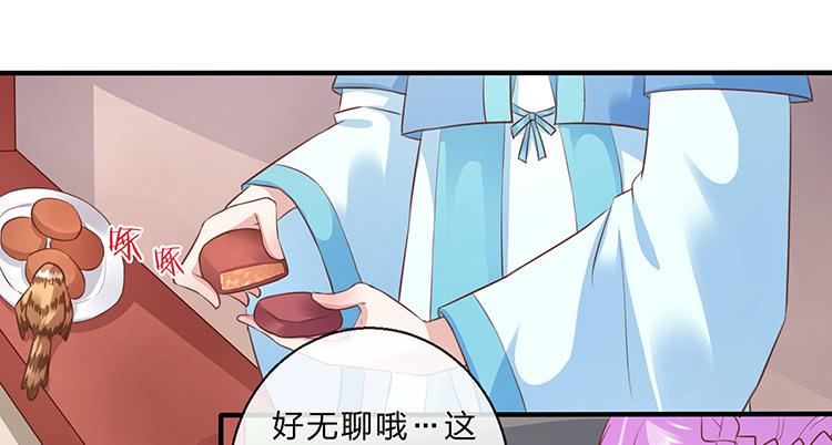 《魔君快到碗里来》一句意外就完了？ 第13页