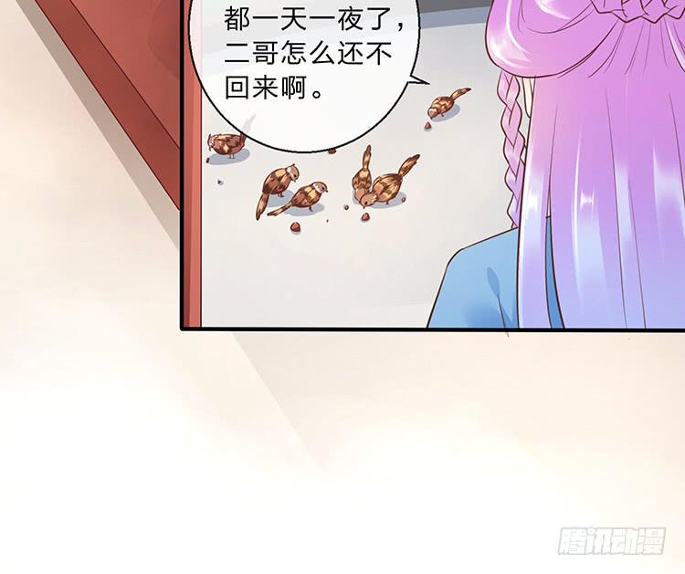 《魔君快到碗里来》一句意外就完了？ 第14页