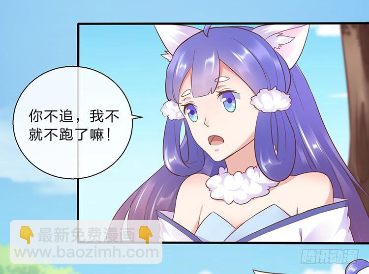 《魔君快到碗里来》一句意外就完了？ 第19页