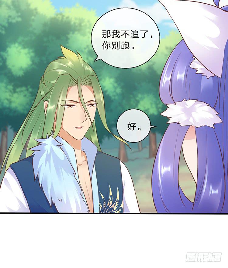 《魔君快到碗里来》一句意外就完了？ 第20页