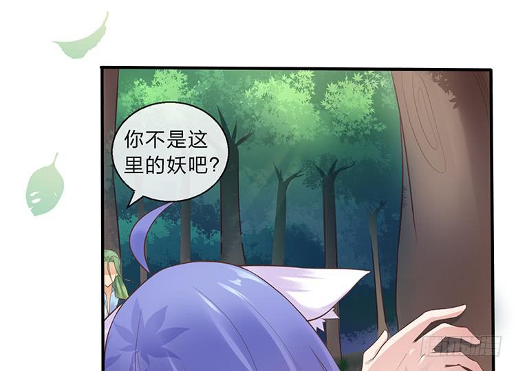 《魔君快到碗里来》一句意外就完了？ 第21页
