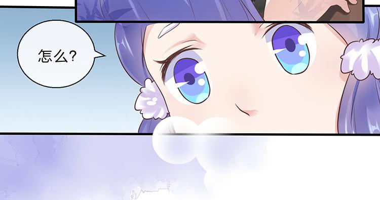 《魔君快到碗里来》一句意外就完了？ 第22页
