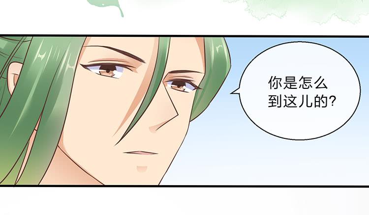 《魔君快到碗里来》一句意外就完了？ 第24页