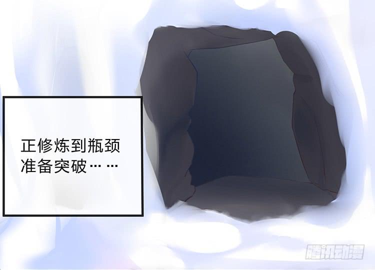 《魔君快到碗里来》一句意外就完了？ 第26页