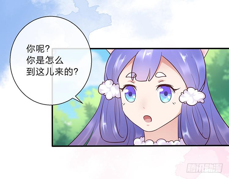 《魔君快到碗里来》一句意外就完了？ 第32页