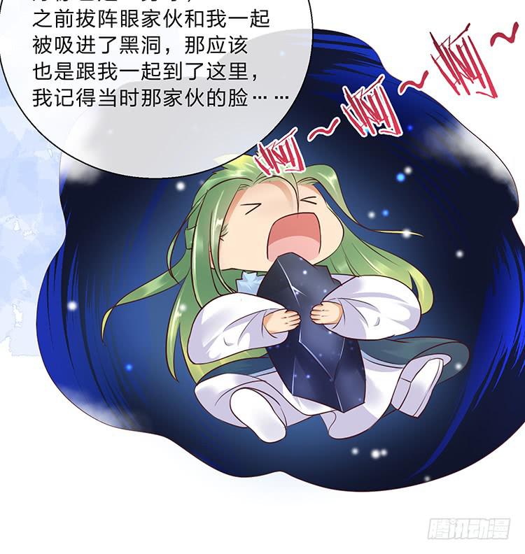 《魔君快到碗里来》一句意外就完了？ 第35页