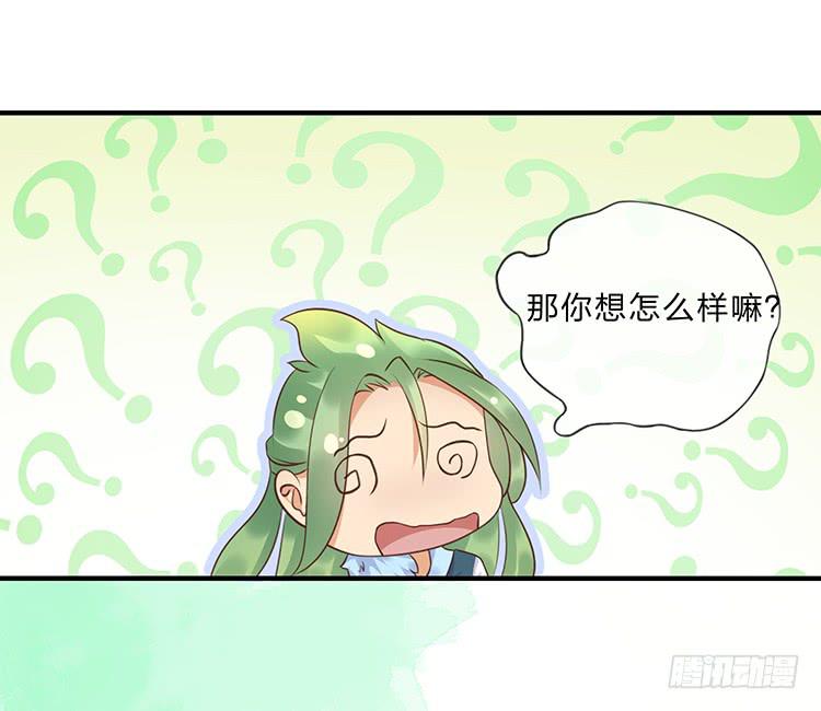 《魔君快到碗里来》一句意外就完了？ 第38页
