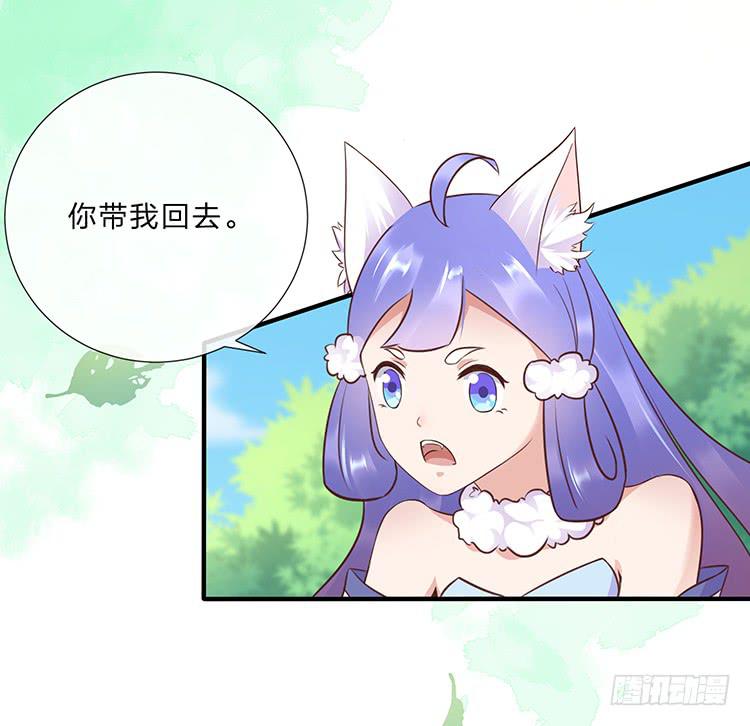 《魔君快到碗里来》一句意外就完了？ 第39页