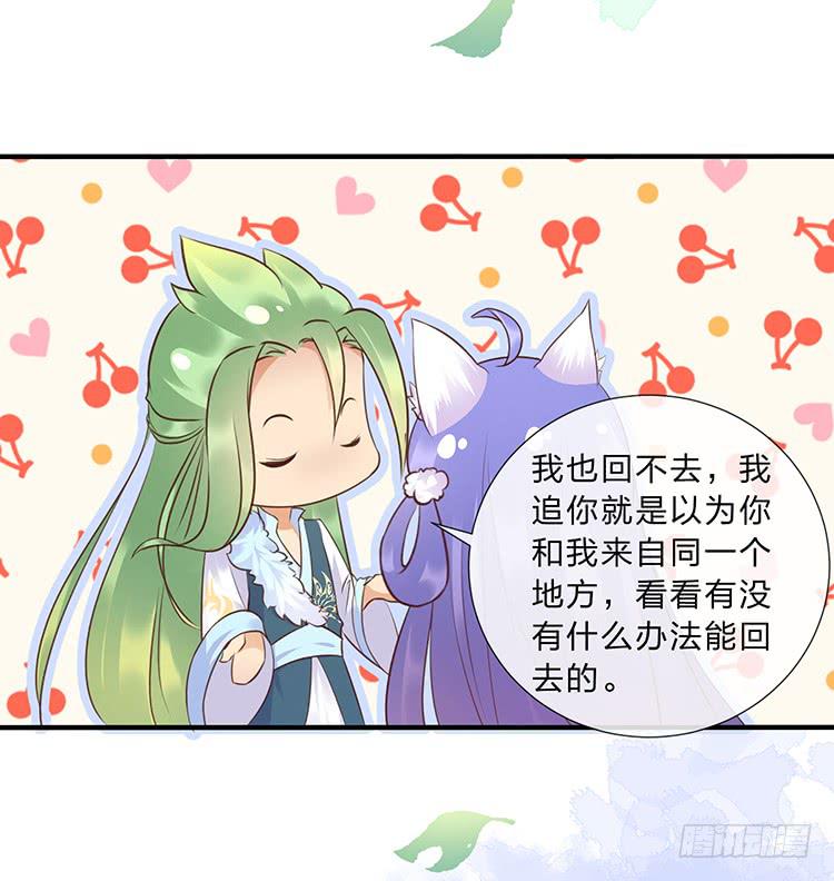 《魔君快到碗里来》一句意外就完了？ 第40页