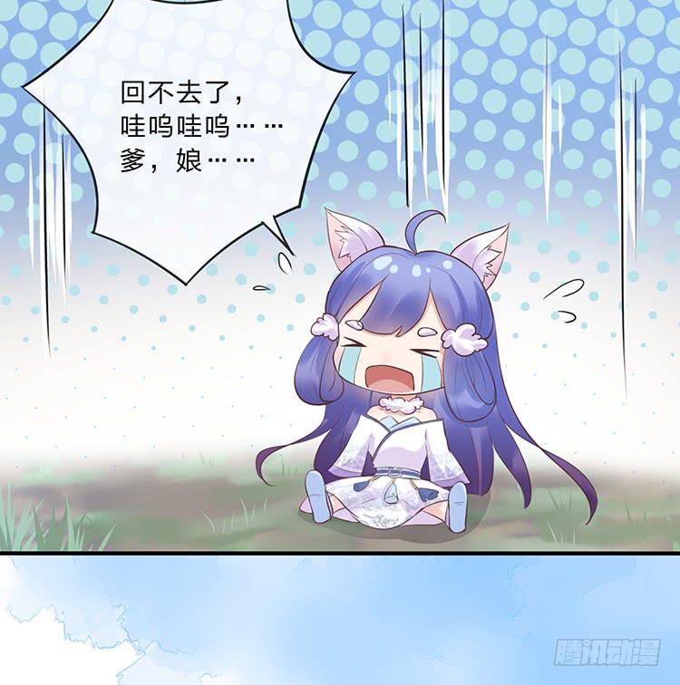 《魔君快到碗里来》一句意外就完了？ 第44页