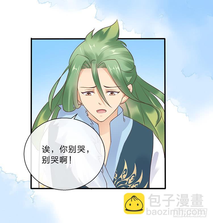 《魔君快到碗里来》一句意外就完了？ 第45页