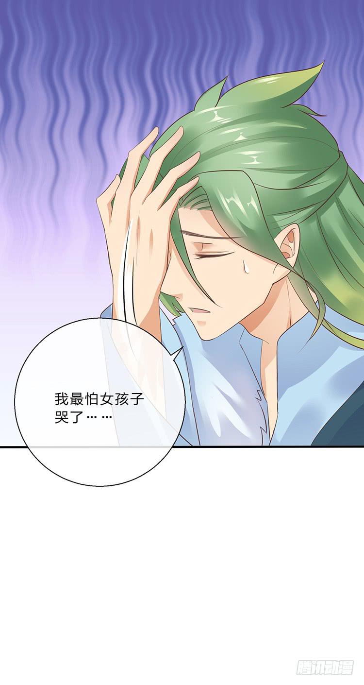 《魔君快到碗里来》一句意外就完了？ 第47页