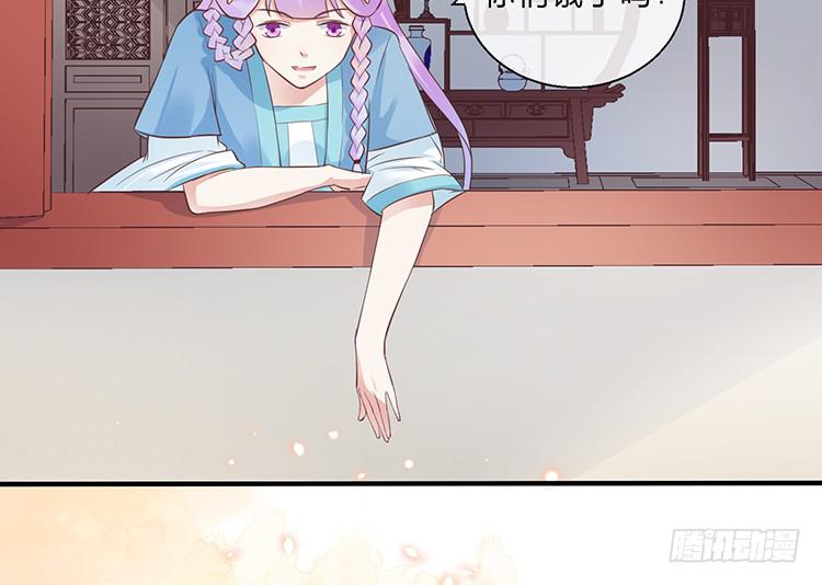 《魔君快到碗里来》一句意外就完了？ 第7页