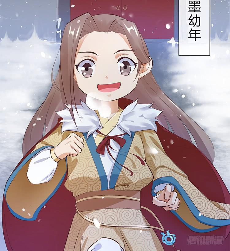 《魔君快到碗里来》我欠她一条命 第12页