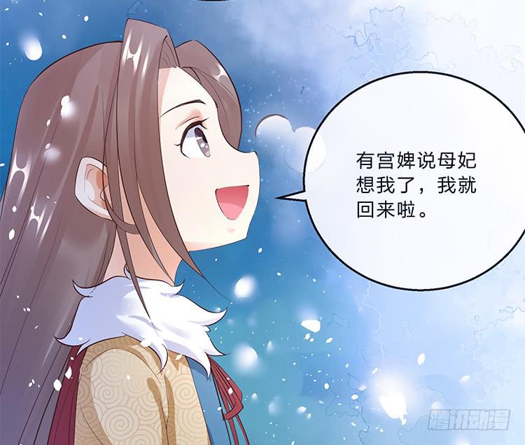 《魔君快到碗里来》我欠她一条命 第14页