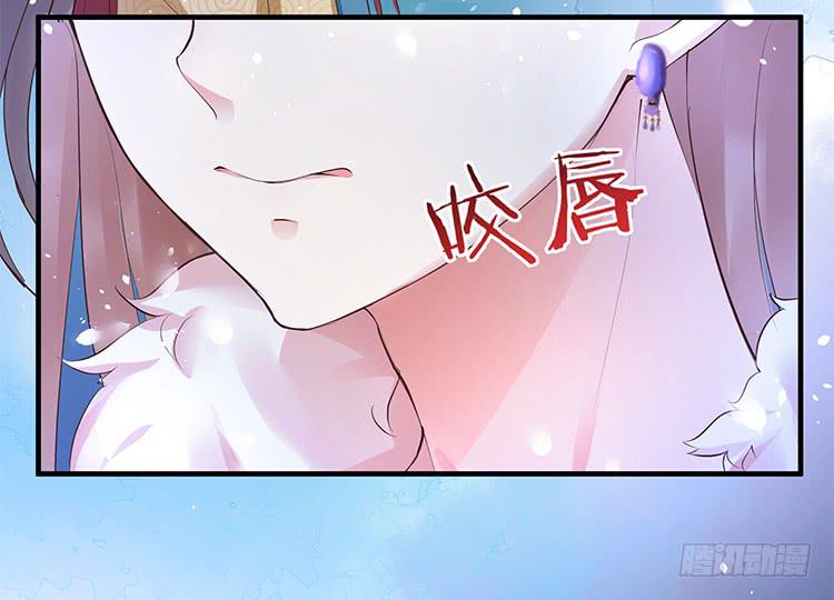 《魔君快到碗里来》我欠她一条命 第15页