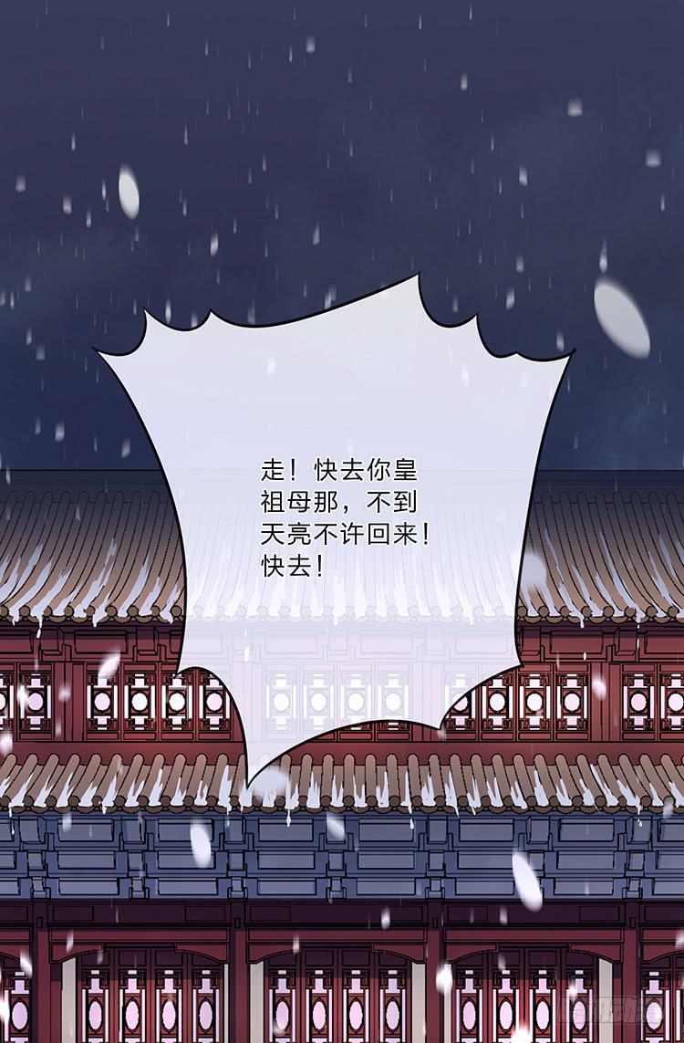 《魔君快到碗里来》我欠她一条命 第17页