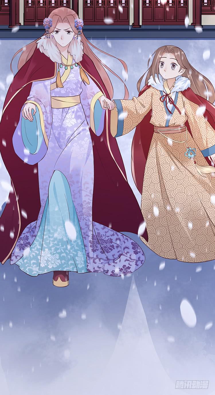 《魔君快到碗里来》我欠她一条命 第18页