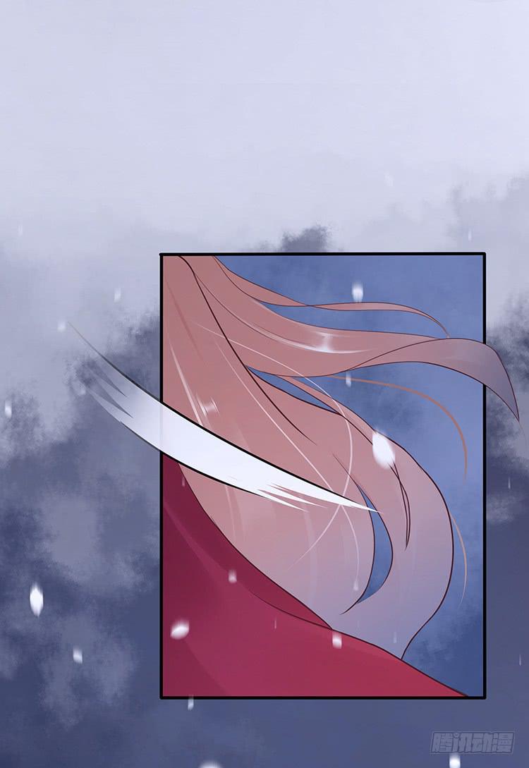 《魔君快到碗里来》我欠她一条命 第19页