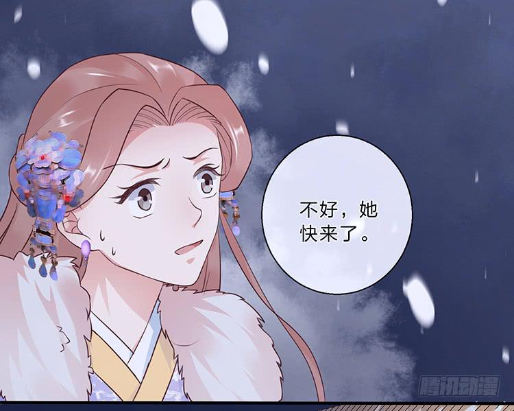 《魔君快到碗里来》我欠她一条命 第20页