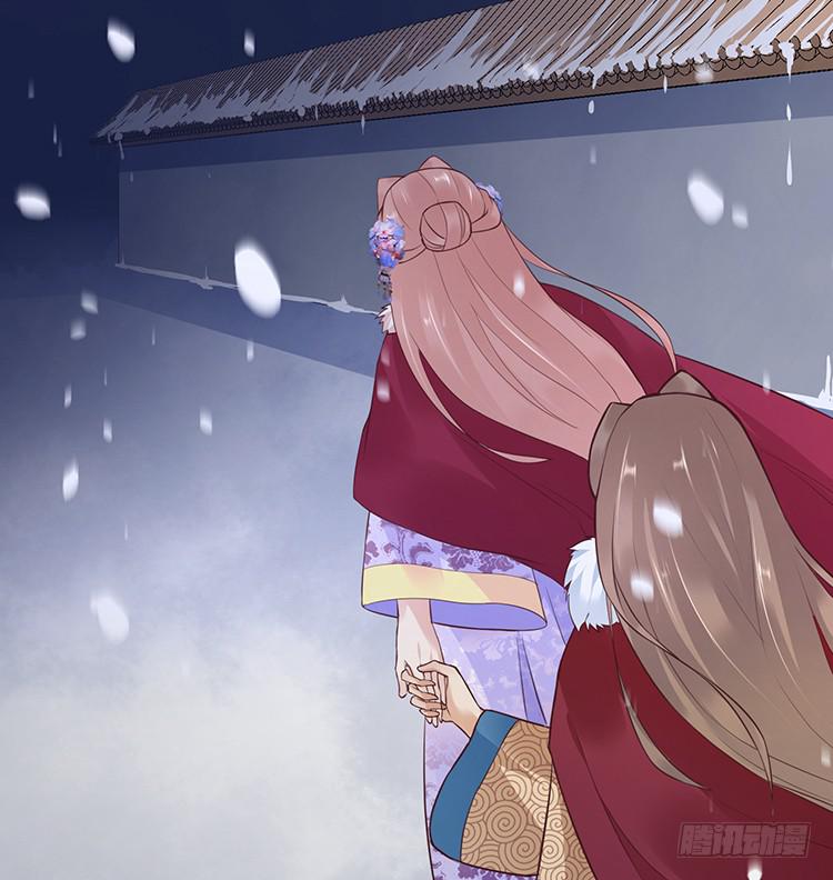 《魔君快到碗里来》我欠她一条命 第21页