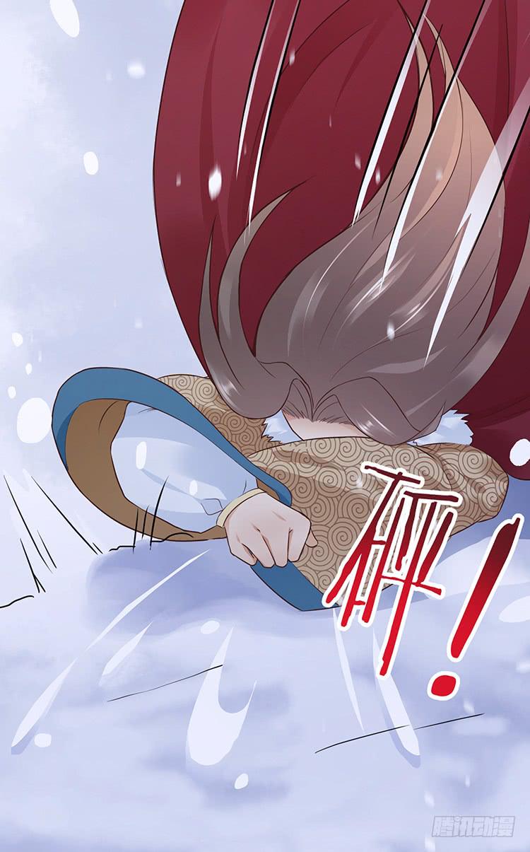 《魔君快到碗里来》我欠她一条命 第23页