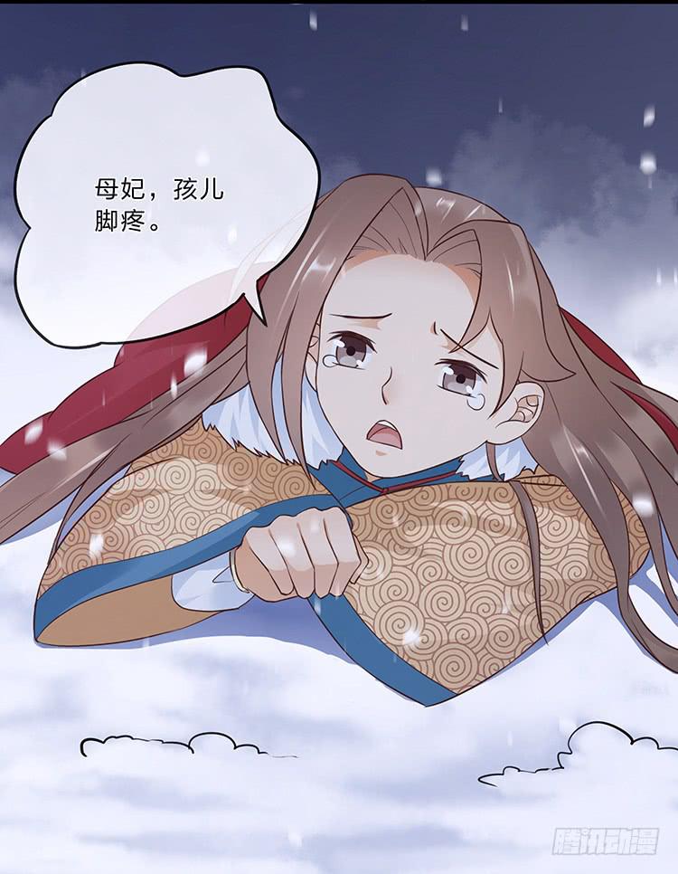 《魔君快到碗里来》我欠她一条命 第25页