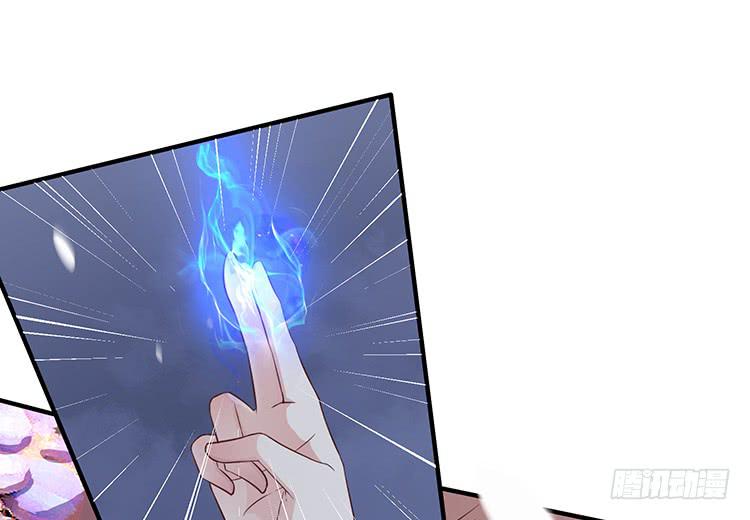 《魔君快到碗里来》我欠她一条命 第28页