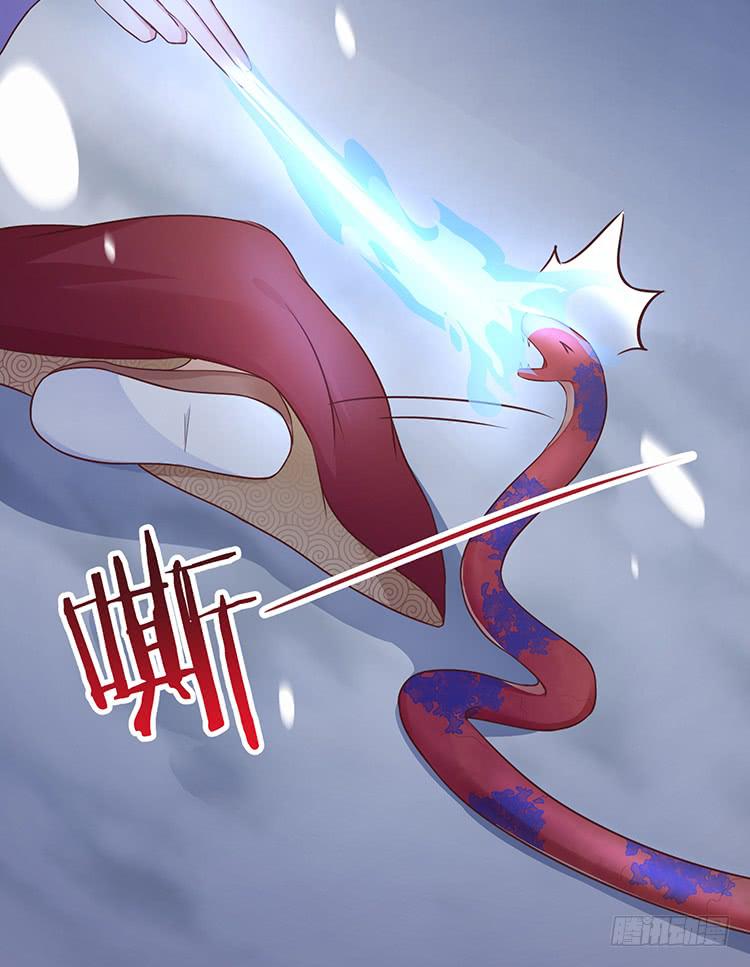 《魔君快到碗里来》我欠她一条命 第30页