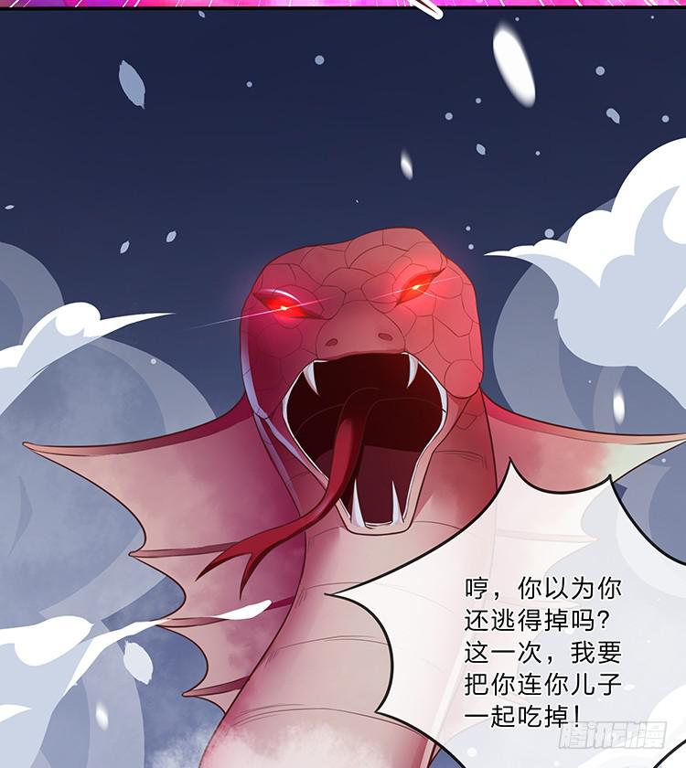 《魔君快到碗里来》我欠她一条命 第32页