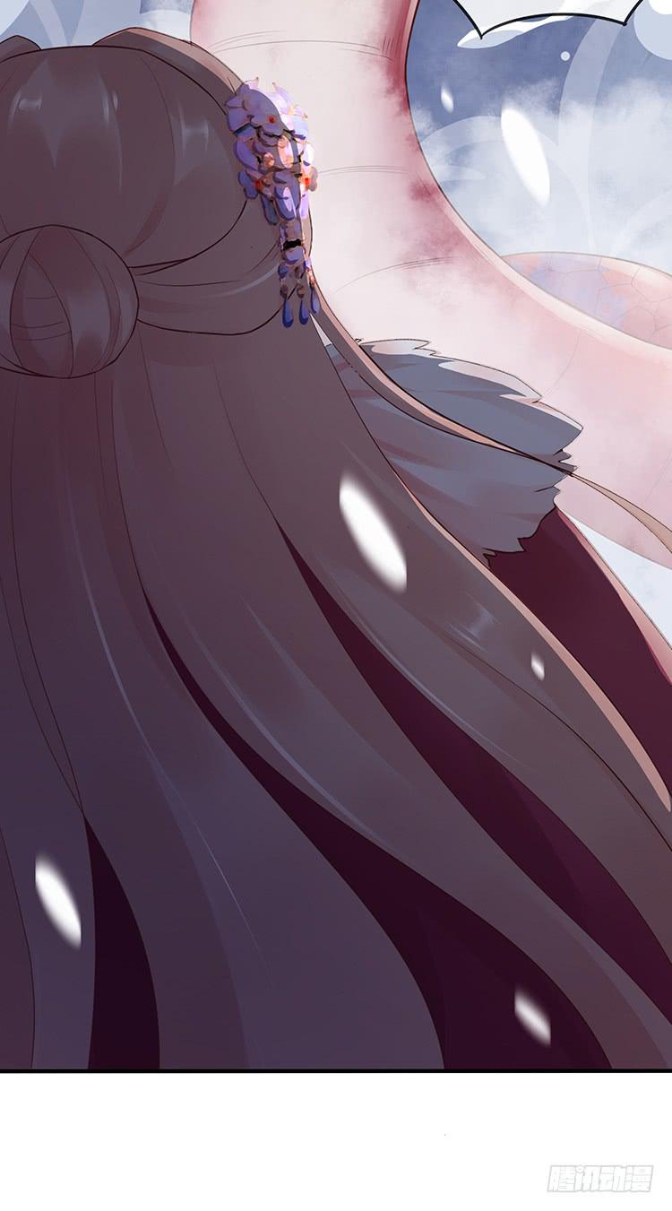 《魔君快到碗里来》我欠她一条命 第33页