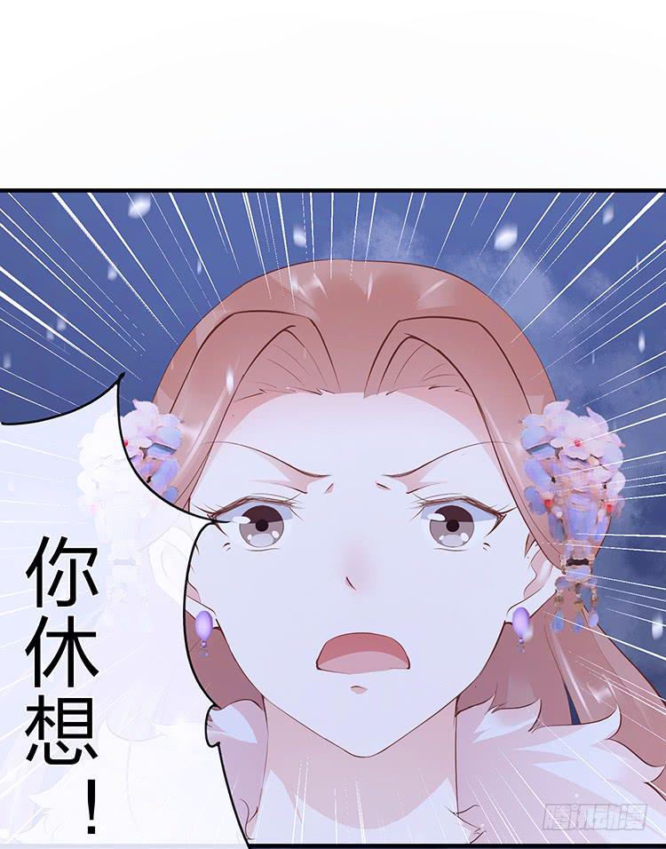 《魔君快到碗里来》我欠她一条命 第34页