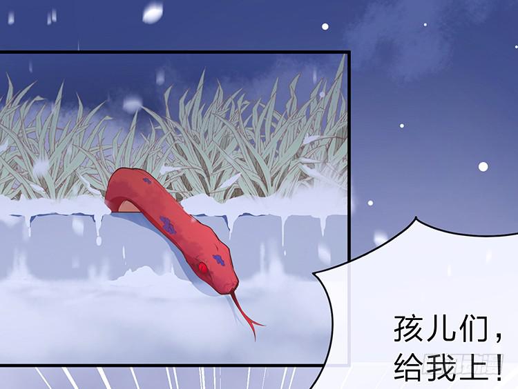 《魔君快到碗里来》我欠她一条命 第36页