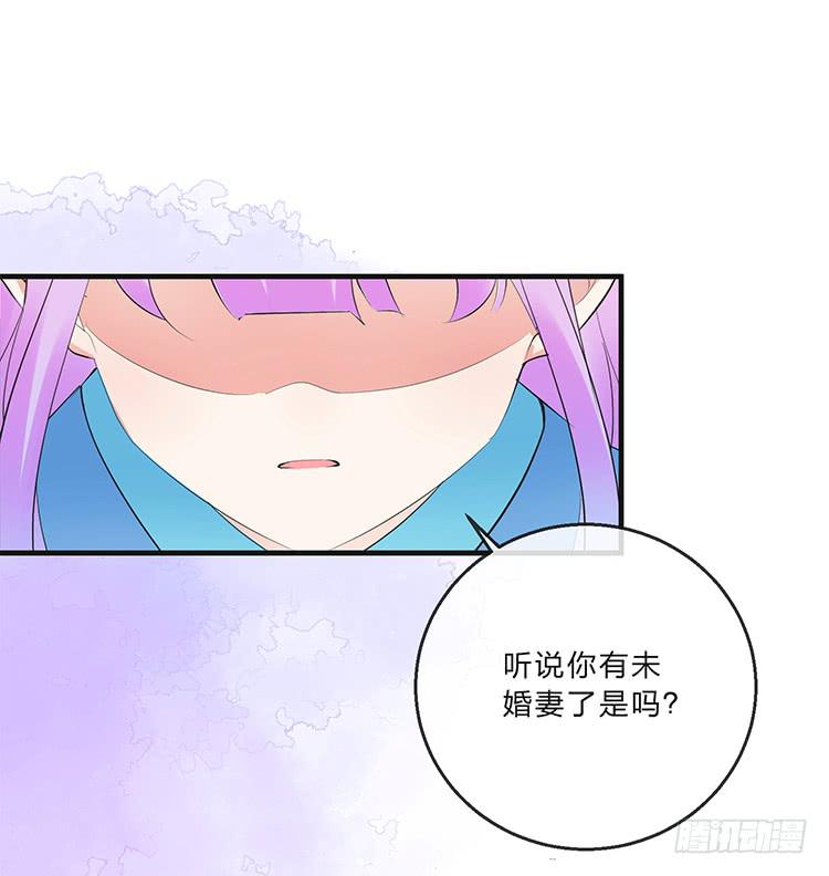 《魔君快到碗里来》我欠她一条命 第3页