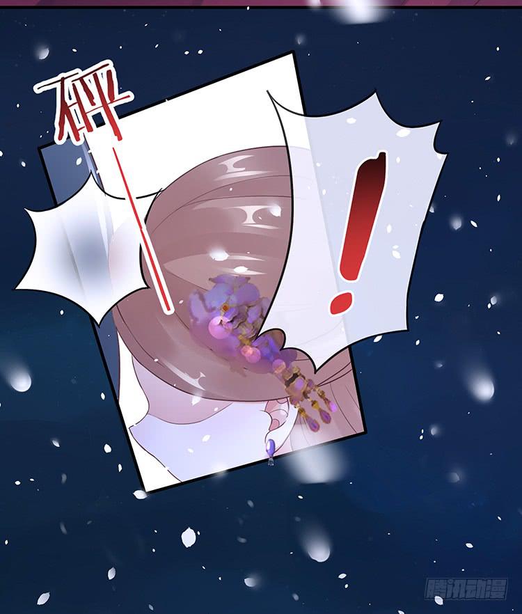 《魔君快到碗里来》我欠她一条命 第44页