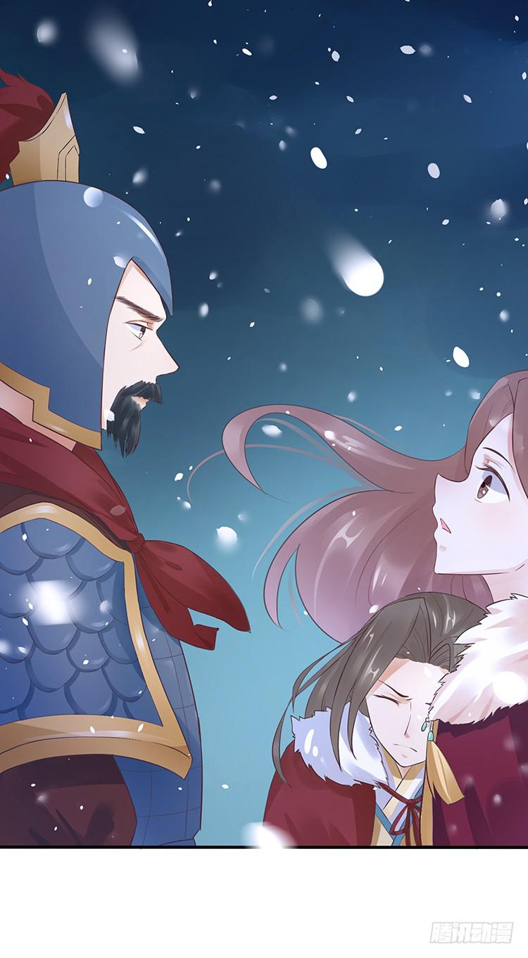 《魔君快到碗里来》我欠她一条命 第45页